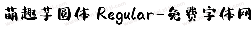 萌趣芋圆体 Regular字体转换